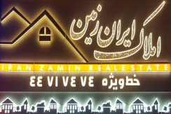 املاک منطقه 22